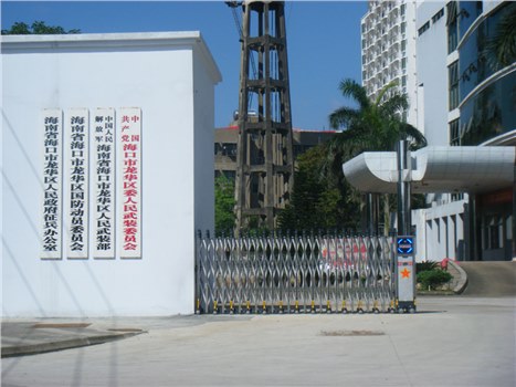 ?？谑旋埲A區委人民武裝委員會