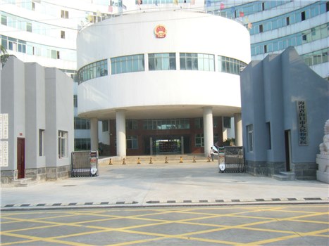 海南省?？谑腥嗣駲z察院
